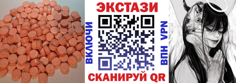ЭКСТАЗИ MDMA  купить   blacksprut ONION  Валдай 