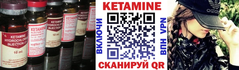 КЕТАМИН VHQ  купить наркотики сайты  Валдай 