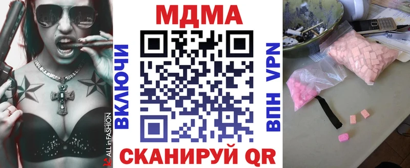 где купить наркоту  Валдай  МДМА VHQ 